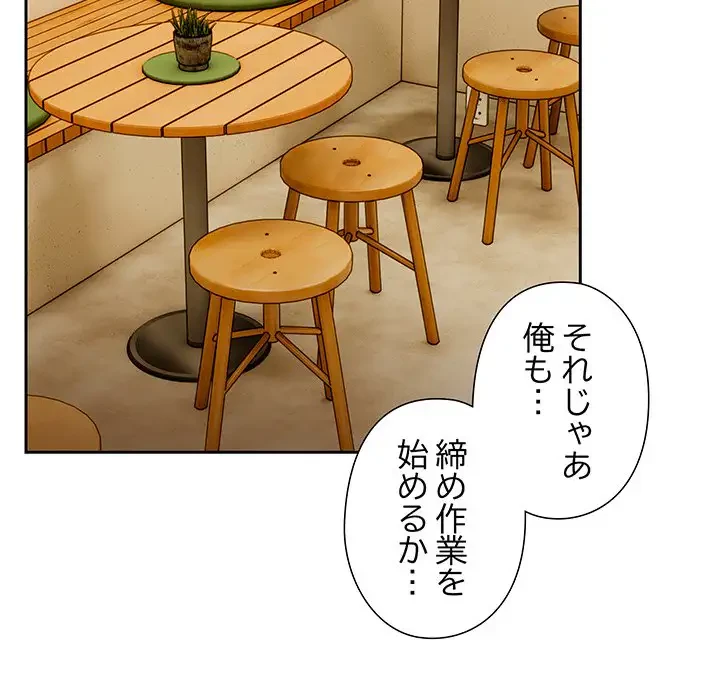 大好きだけど大嫌い！ 第1話 - 39