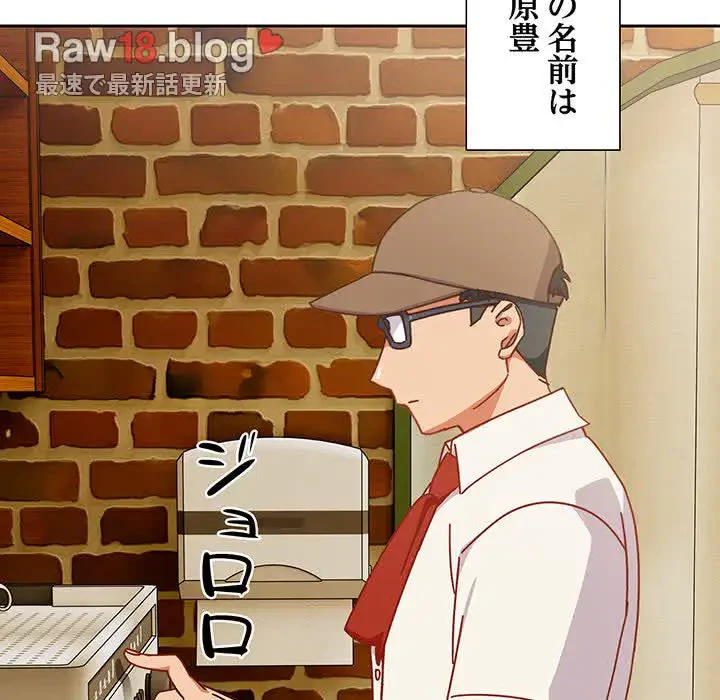 大好きだけど大嫌い！ 第1話 - 43