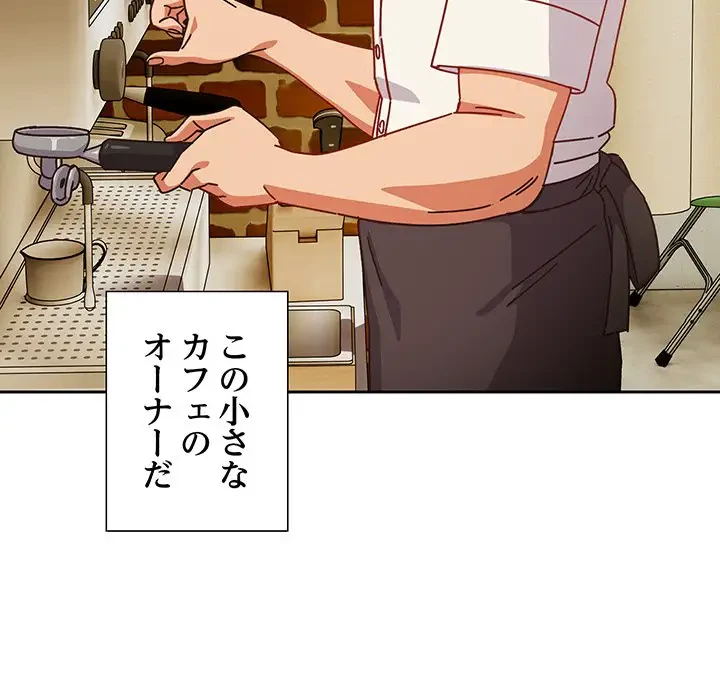 大好きだけど大嫌い！ 第1話 - 44