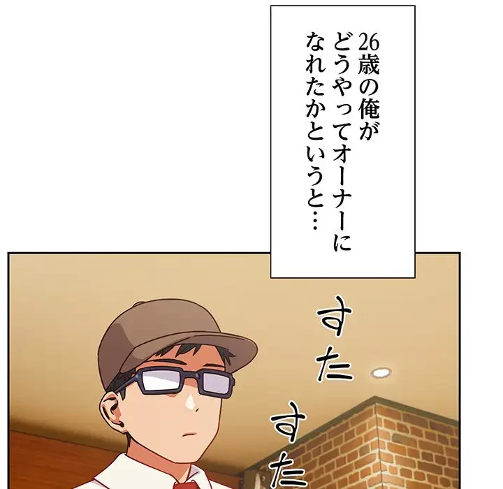 大好きだけど大嫌い！ 第1話 - 45