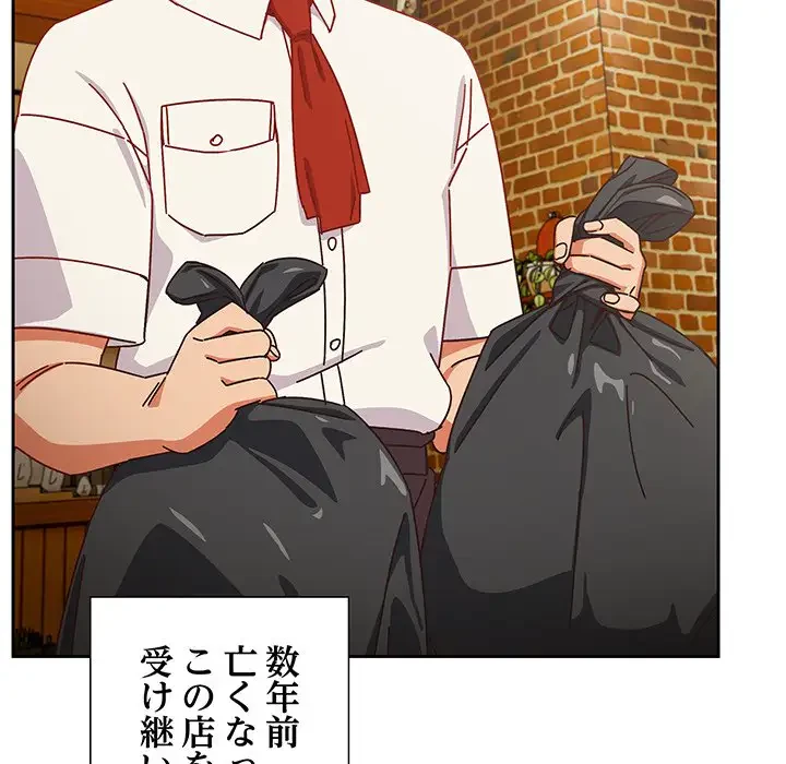 大好きだけど大嫌い！ 第1話 - 46