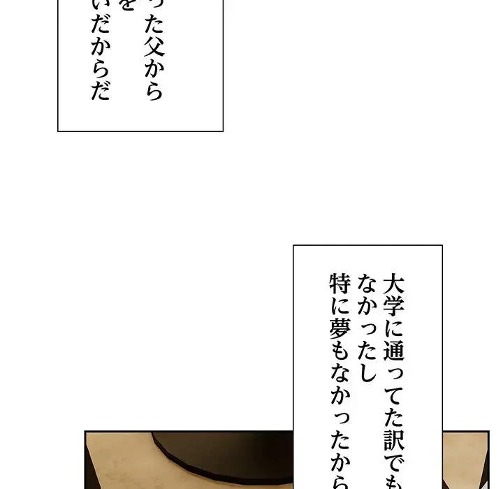 大好きだけど大嫌い！ 第1話 - 47