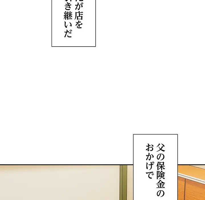 大好きだけど大嫌い！ 第1話 - 49