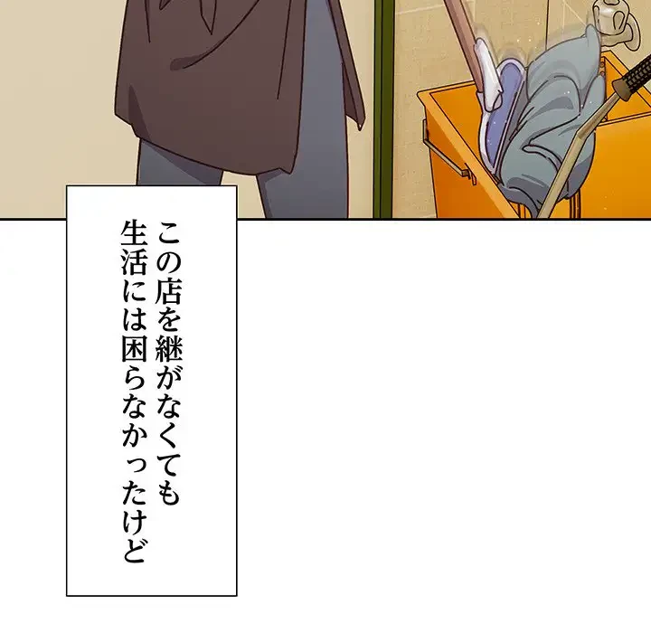 大好きだけど大嫌い！ 第1話 - 51