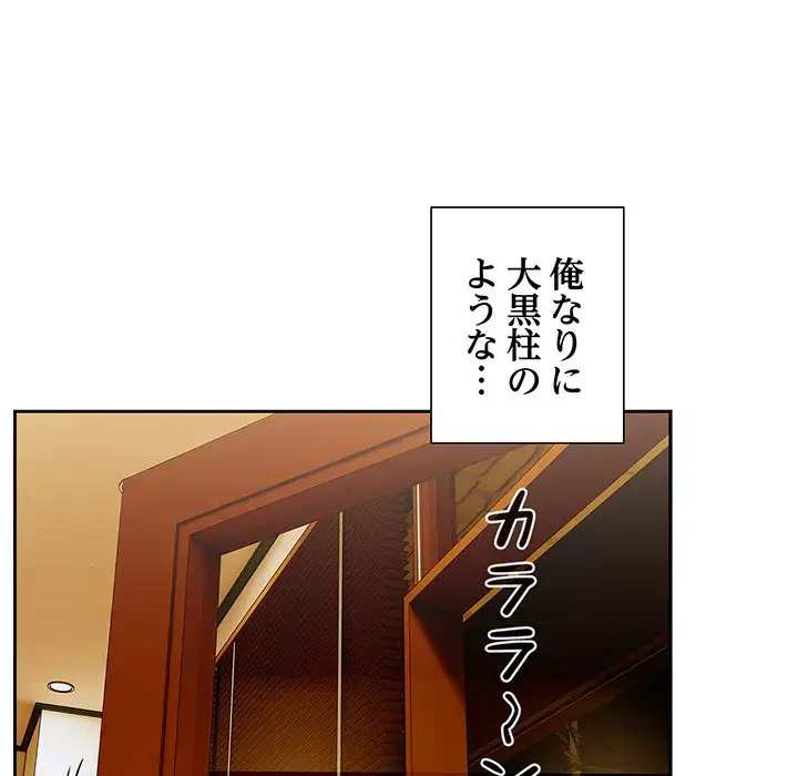 大好きだけど大嫌い！ 第1話 - 52