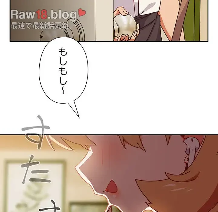 大好きだけど大嫌い！ 第1話 - 56