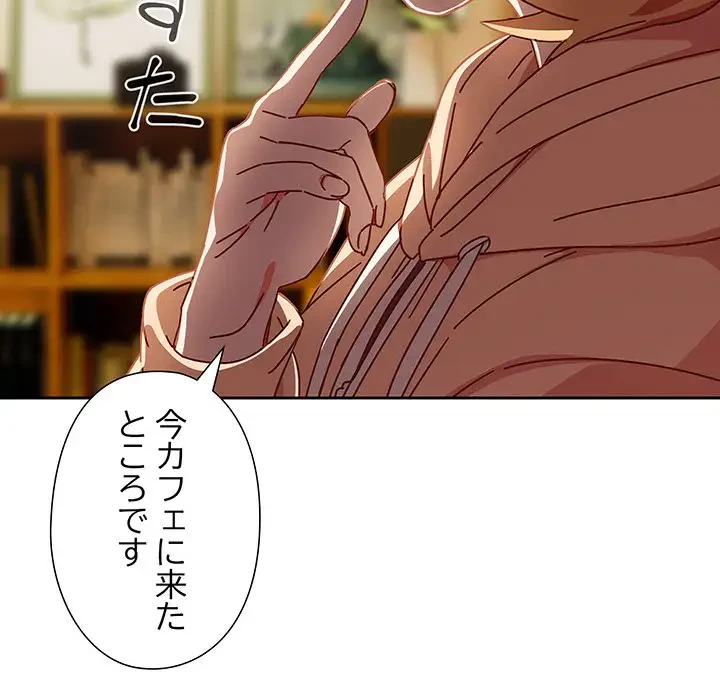 大好きだけど大嫌い！ 第1話 - 57