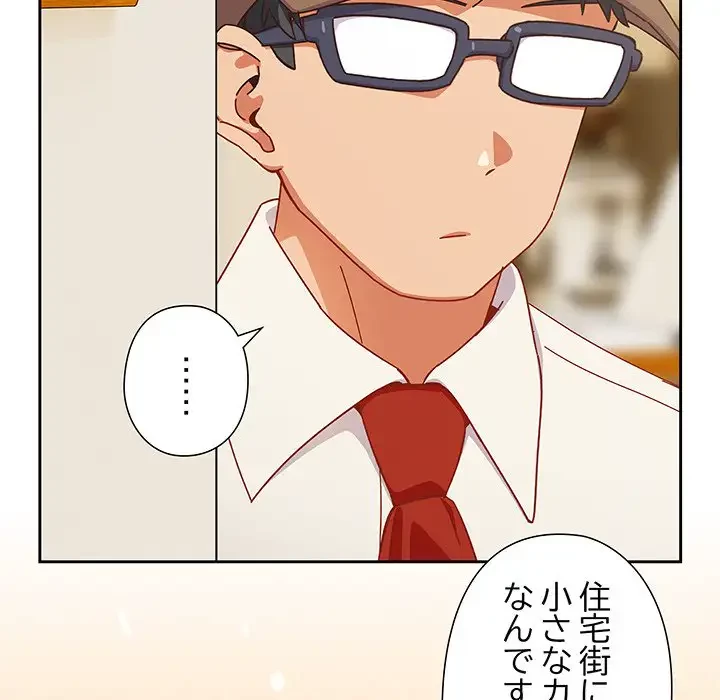 大好きだけど大嫌い！ 第1話 - 59