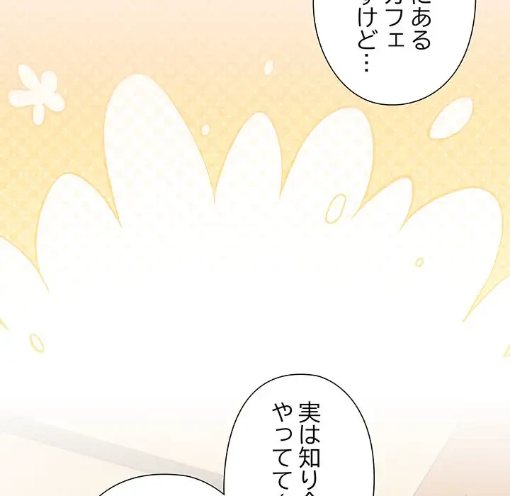 大好きだけど大嫌い！ 第1話 - 60