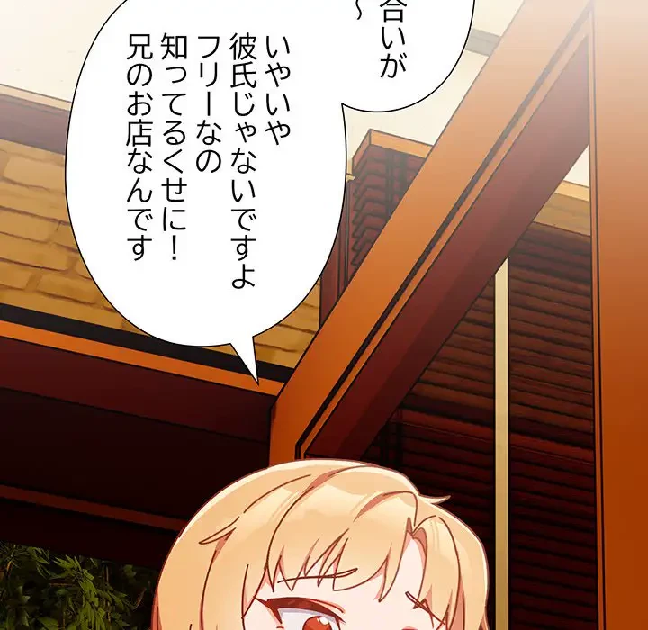 大好きだけど大嫌い！ 第1話 - 61