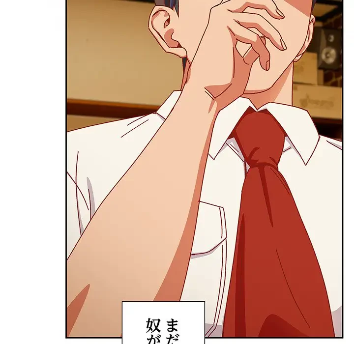 大好きだけど大嫌い！ 第1話 - 65