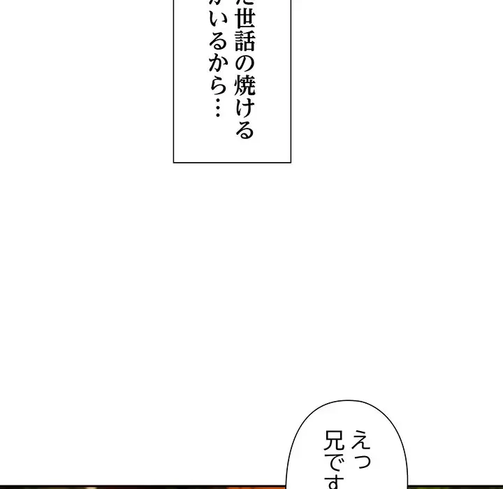 大好きだけど大嫌い！ 第1話 - 66