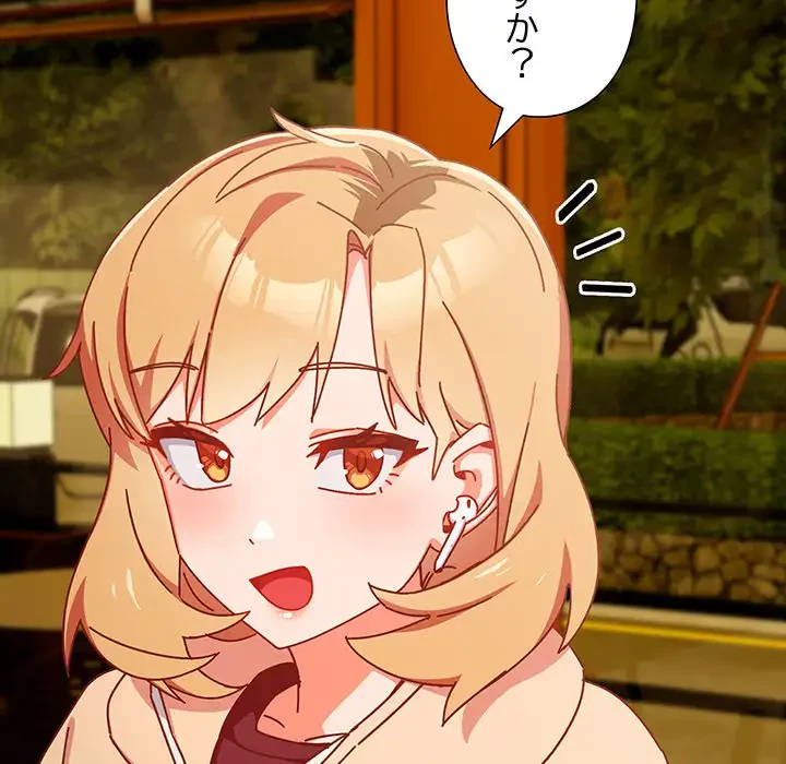 大好きだけど大嫌い！ 第1話 - 67