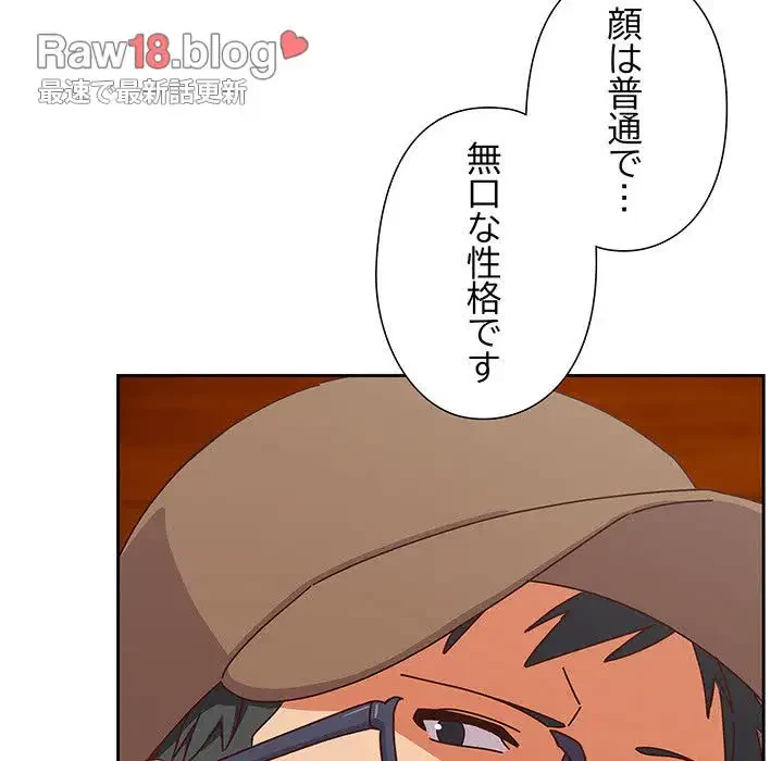 大好きだけど大嫌い！ 第1話 - 69