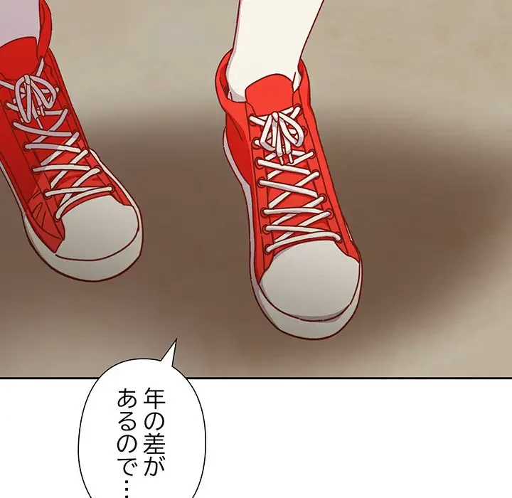 大好きだけど大嫌い！ 第1話 - 74