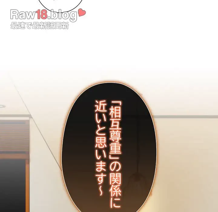 大好きだけど大嫌い！ 第1話 - 75