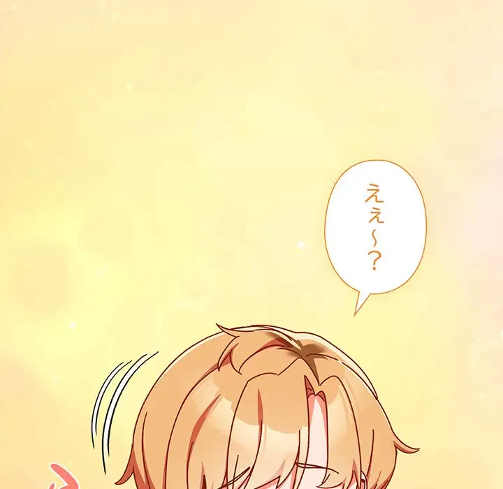 大好きだけど大嫌い！ 第1話 - 78