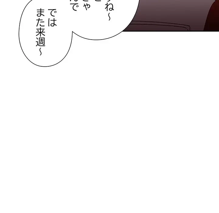 大好きだけど大嫌い！ 第1話 - 83