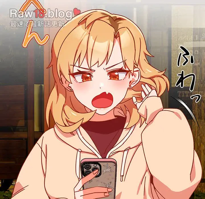 大好きだけど大嫌い！ 第1話 - 88