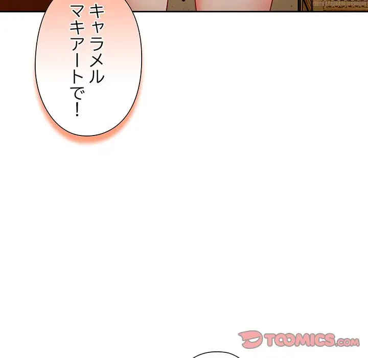 大好きだけど大嫌い！ 第1話 - 90