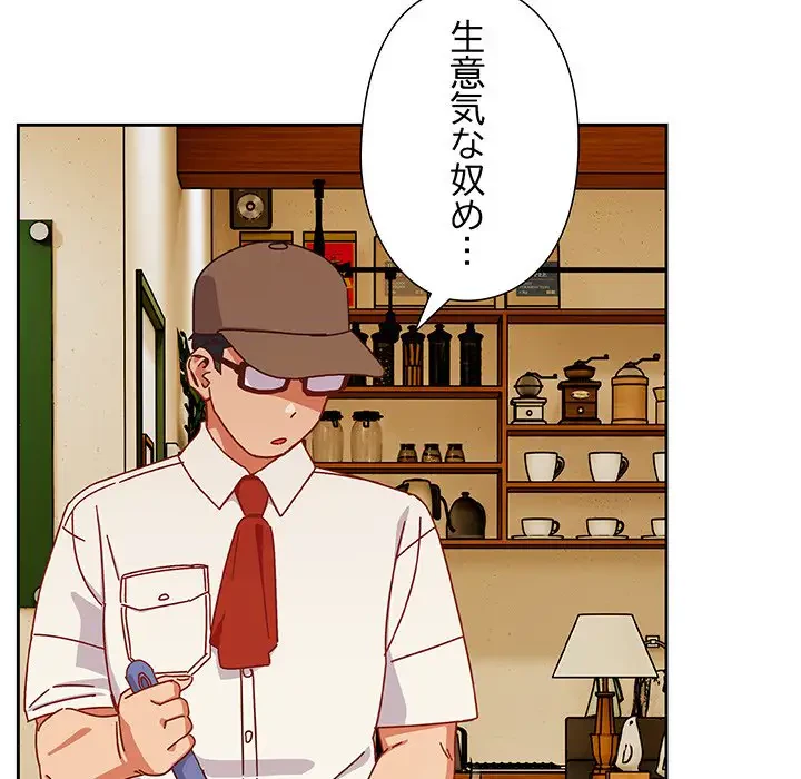 大好きだけど大嫌い！ 第1話 - 91