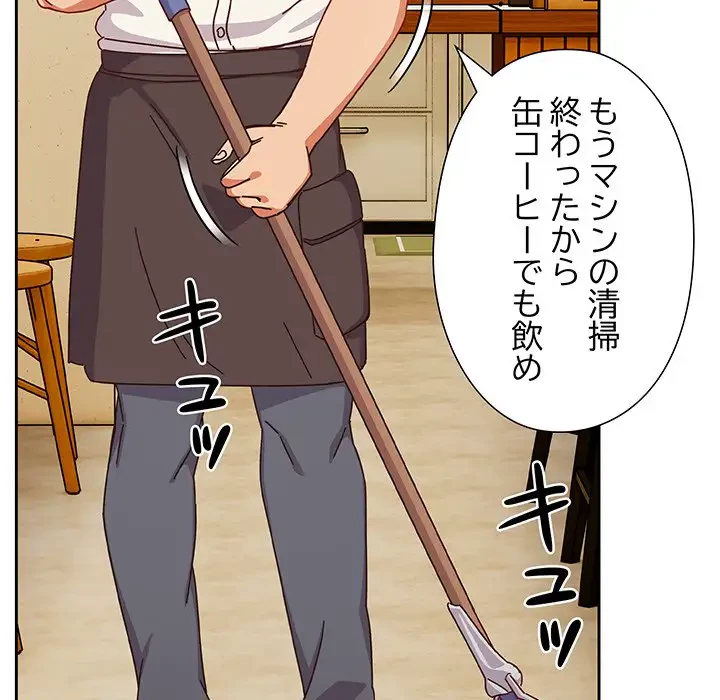 大好きだけど大嫌い！ 第1話 - 92