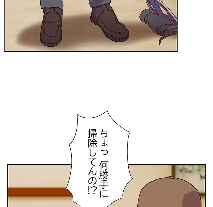 大好きだけど大嫌い！ 第1話 - 93