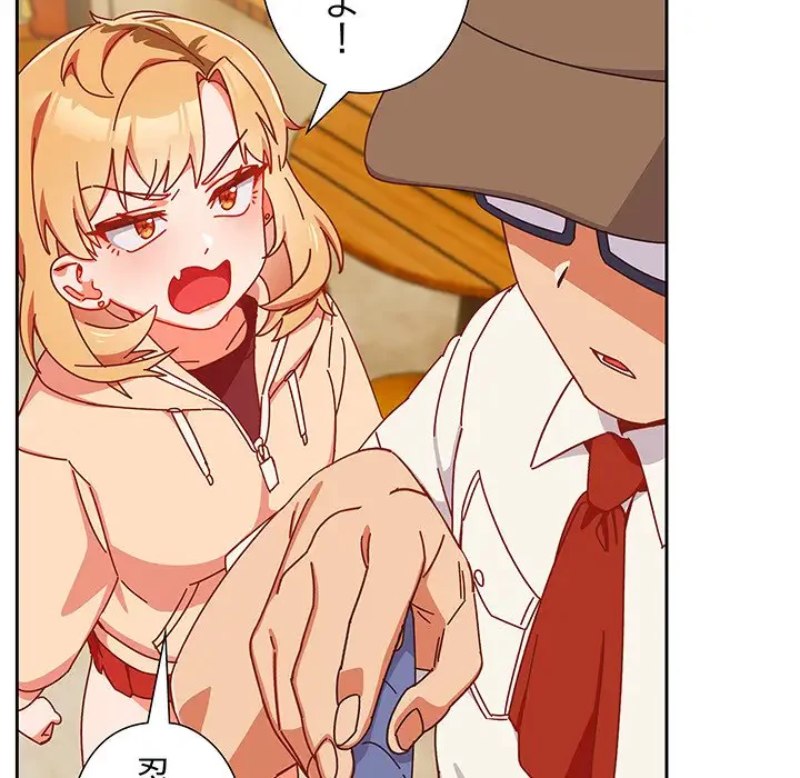 大好きだけど大嫌い！ 第1話 - 96