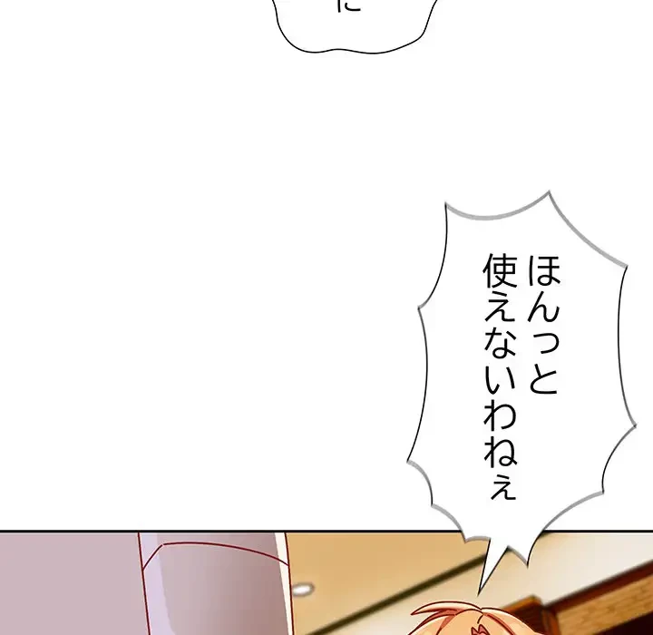 大好きだけど大嫌い！ 第1話 - 101