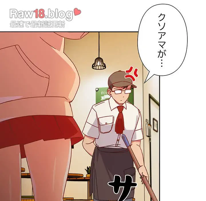 大好きだけど大嫌い！ 第1話 - 104