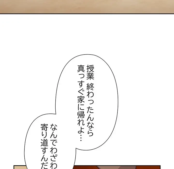 大好きだけど大嫌い！ 第1話 - 109