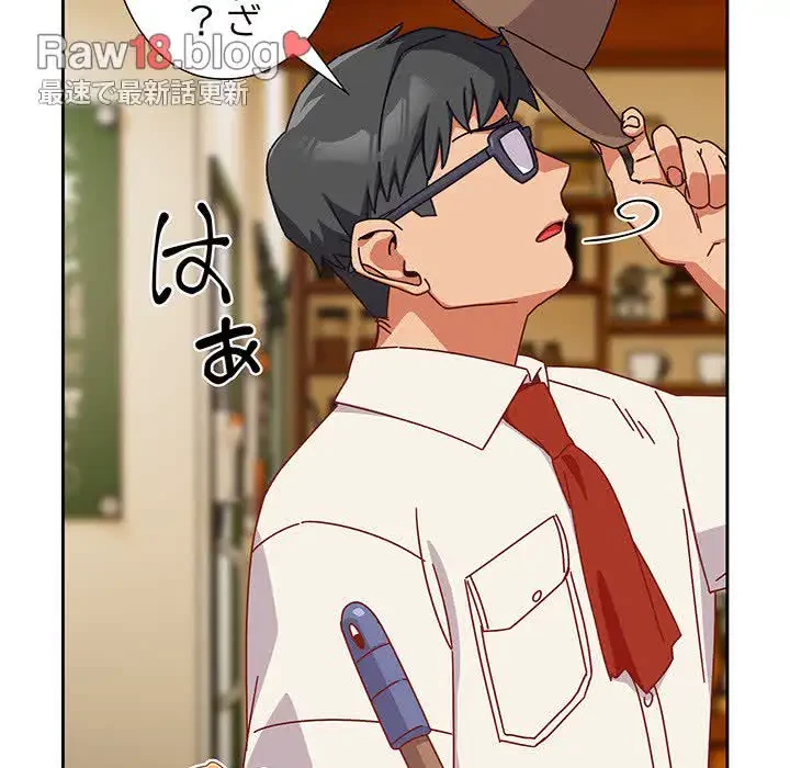 大好きだけど大嫌い！ 第1話 - 110