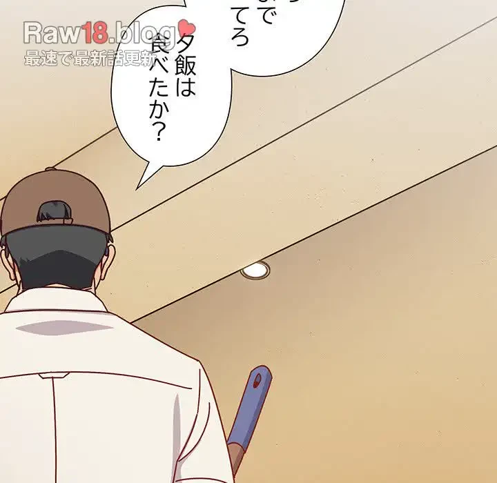 大好きだけど大嫌い！ 第1話 - 117