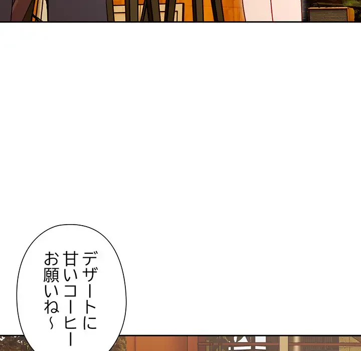 大好きだけど大嫌い！ 第1話 - 119