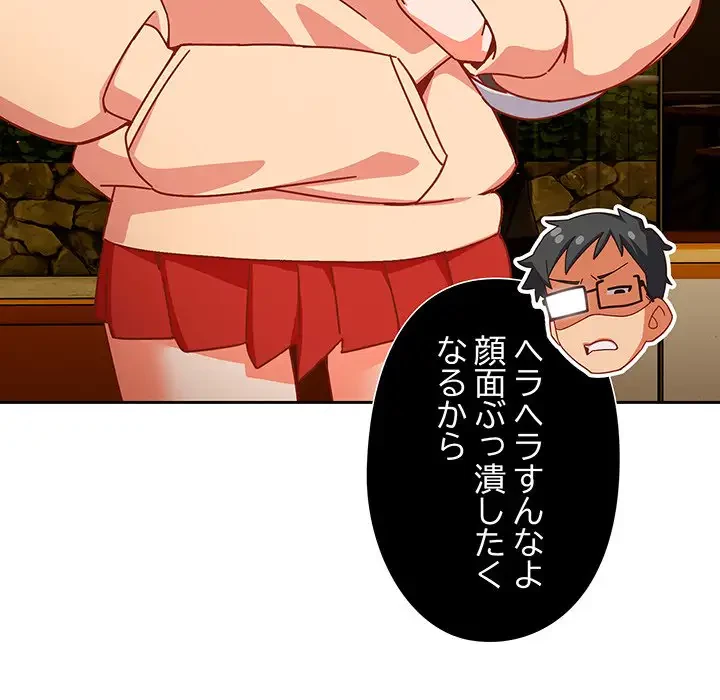 大好きだけど大嫌い！ 第1話 - 121