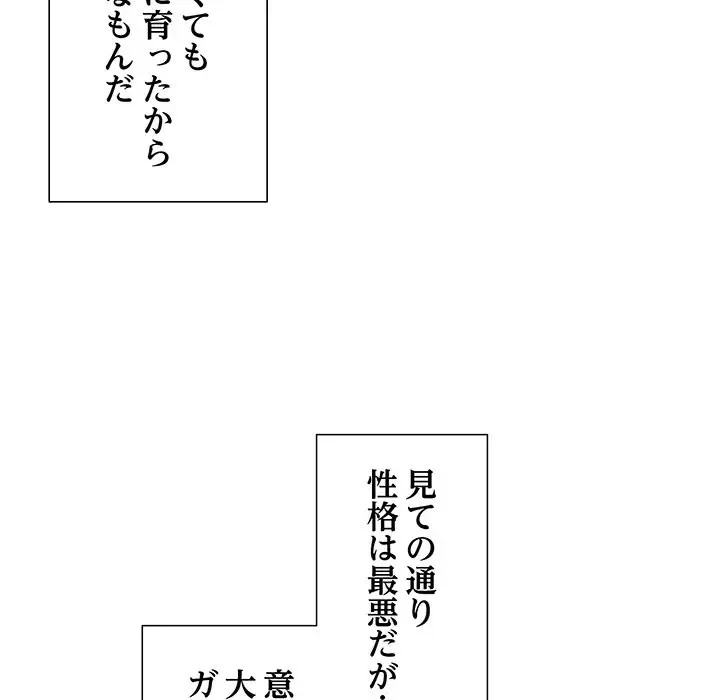 大好きだけど大嫌い！ 第1話 - 128