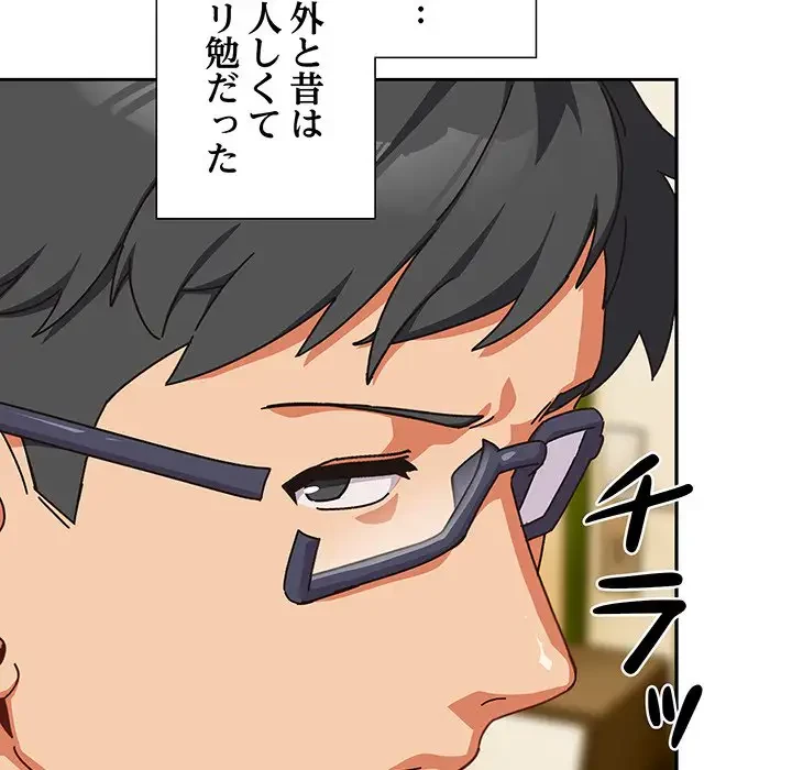 大好きだけど大嫌い！ 第1話 - 129