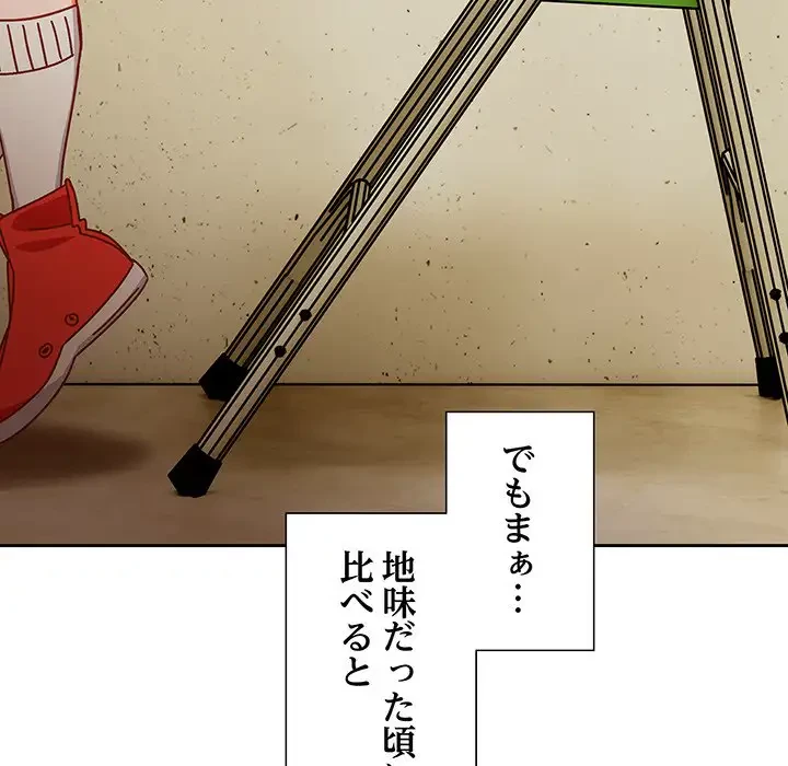 大好きだけど大嫌い！ 第1話 - 134