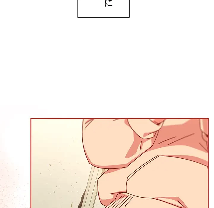 大好きだけど大嫌い！ 第1話 - 135