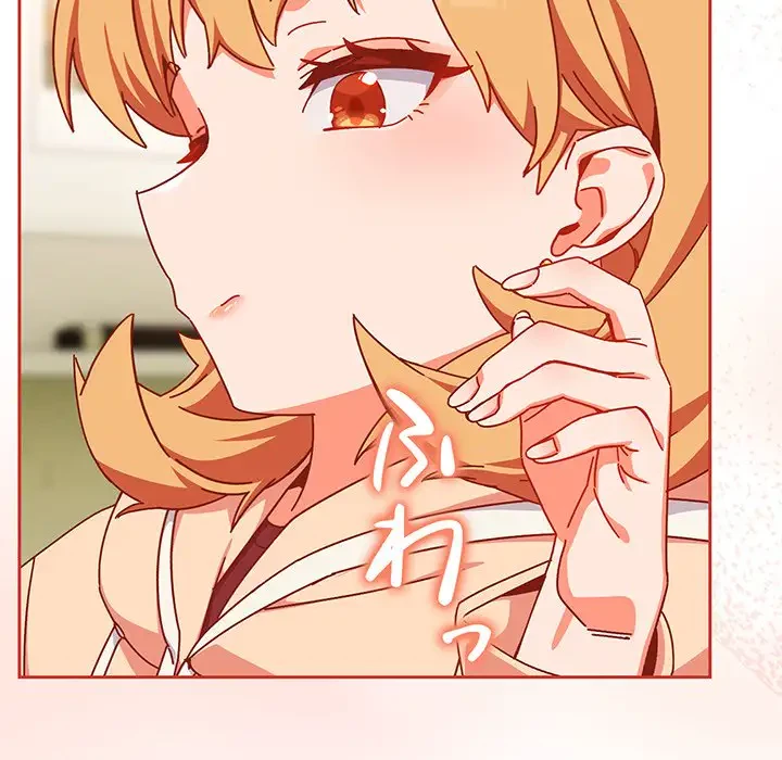 大好きだけど大嫌い！ 第1話 - 138