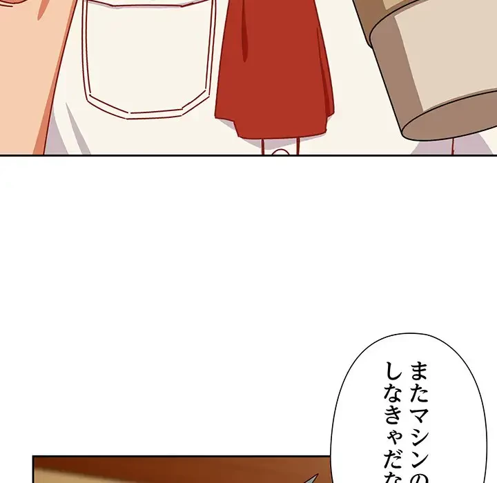 大好きだけど大嫌い！ 第1話 - 145