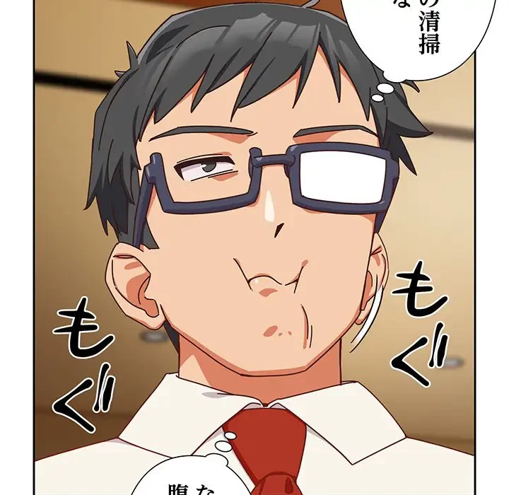 大好きだけど大嫌い！ 第1話 - 146