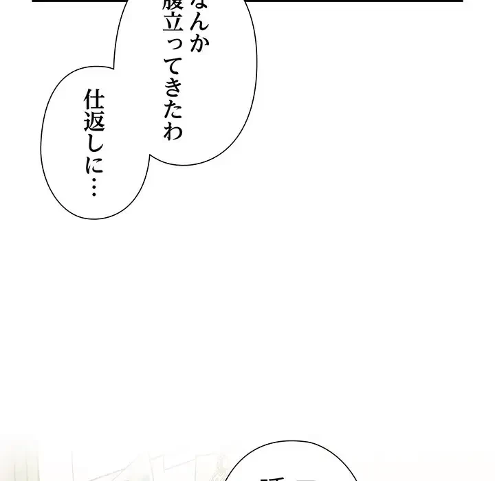 大好きだけど大嫌い！ 第1話 - 147