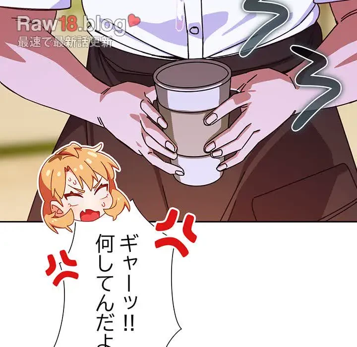 大好きだけど大嫌い！ 第1話 - 155