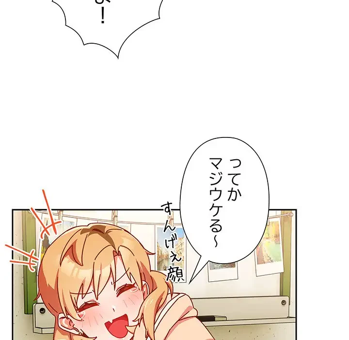 大好きだけど大嫌い！ 第1話 - 156