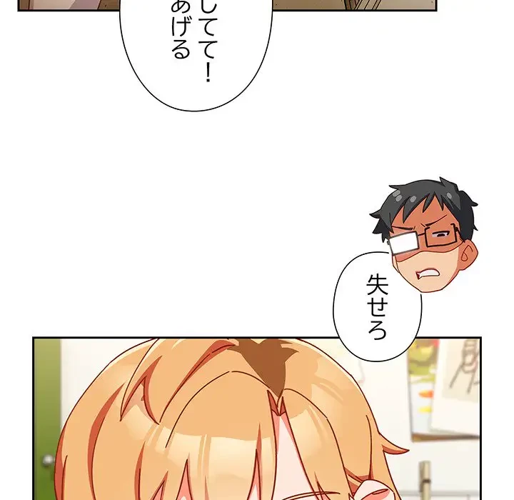 大好きだけど大嫌い！ 第1話 - 158