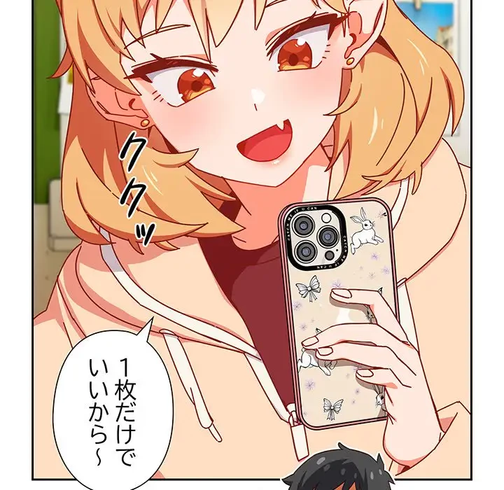 大好きだけど大嫌い！ 第1話 - 159