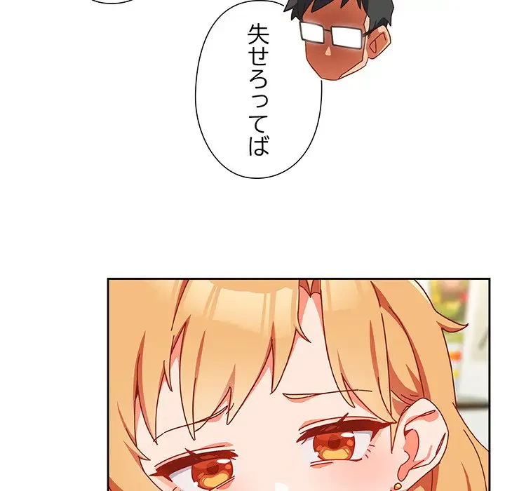 大好きだけど大嫌い！ 第1話 - 160