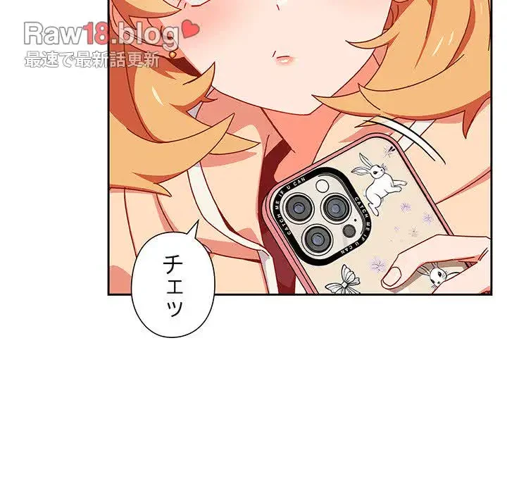 大好きだけど大嫌い！ 第1話 - 161