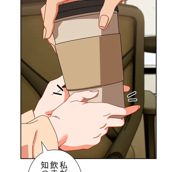 大好きだけど大嫌い！ 第1話 - 165